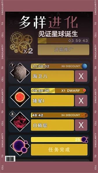 从细胞到奇点 最新版本v33.44
